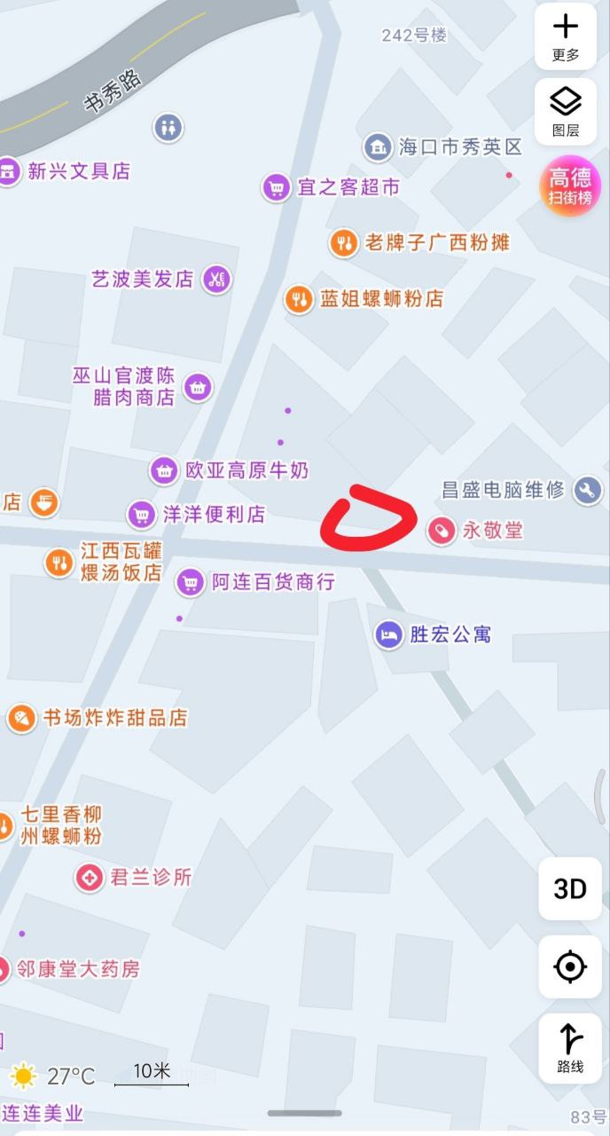 海口 书场村玩嫩妹。凌晨睡不着